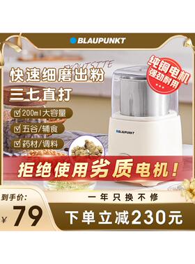 热卖推荐！蓝宝纯铜磨粉机干磨小型家用研磨机磨粉机打粉机MF02