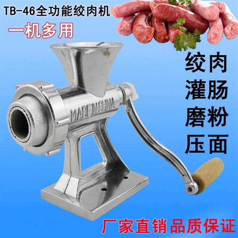 手动绞肉机家用手摇碎肉罐肠机绞馅机灌香肠机搅肉馅