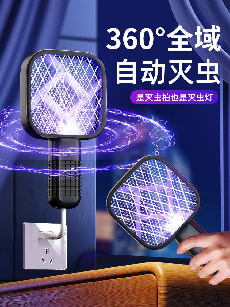 德国电苍蝇拍家用2026新款USB插电灭蝇神器物理黑科技强力灭蚊虫