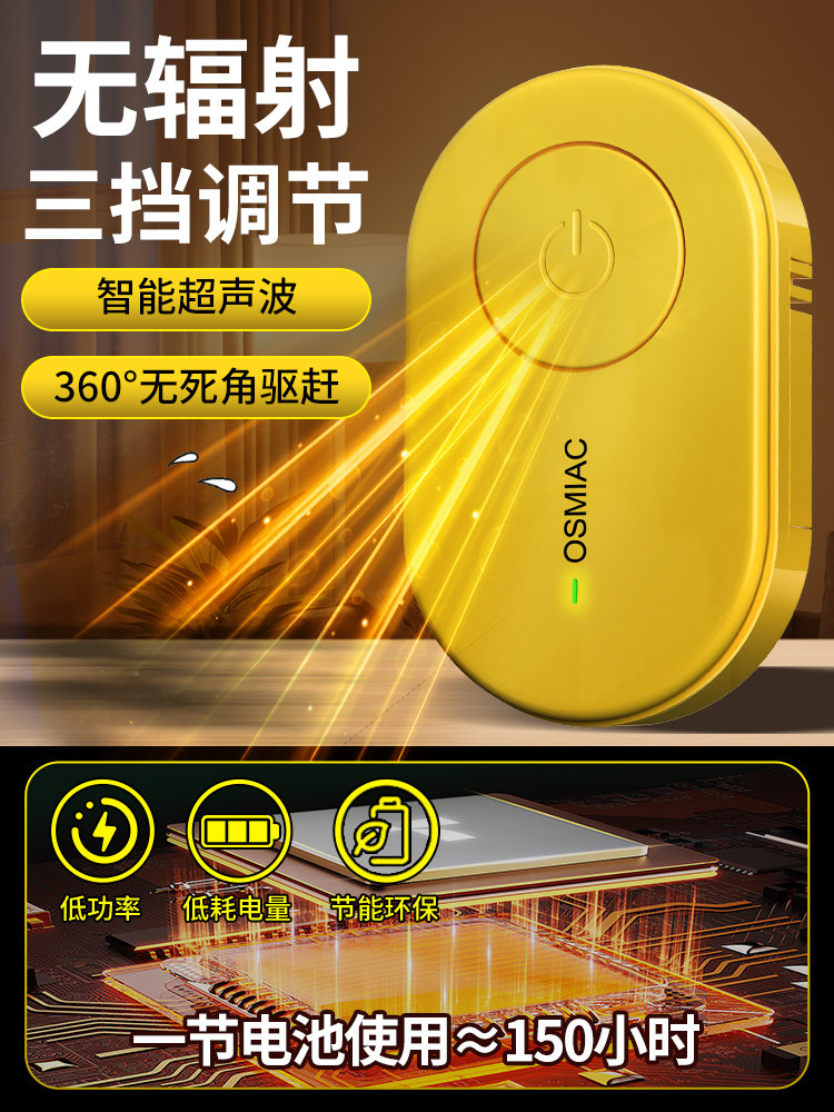 车载驱蚊神器2026新款超声波驱赶蚊子无线不插电汽车内防蚊灭蚊器