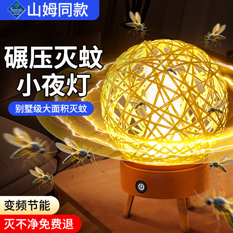 灭蚊灯家用驱蚊神器室内除蚊子吸蚊黑科技2024新款诱捕器捉蚊电击