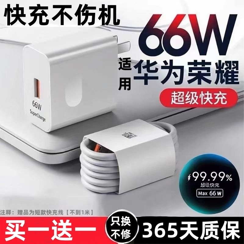 适用华为66W充电器线套装原装正品100W88w超级快充mate60Pro/50/40/30/20/P60/pro/P70保时捷/x3/x5/nova荣耀