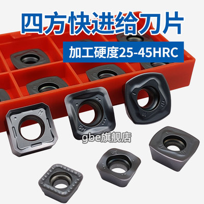 GBE快进给数控铣刀片SDMT120512 150512-GM 开粗四方双面铣刀粒