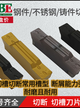 GBE切刀刀片切槽刀片数控MGMN200/300/400-M内孔端面槽刀切断刀片