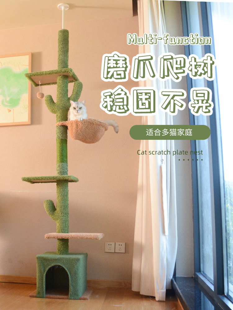 通天柱仙人掌猫爬架猫窝猫树一体猫架猫抓板冬天树干家用猫咪用品