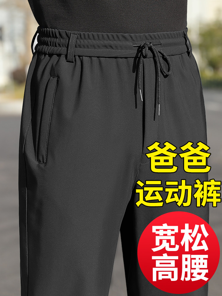 中年男士休闲运动裤男装爸爸裤子春秋新款中老年秋季宽松直筒男裤