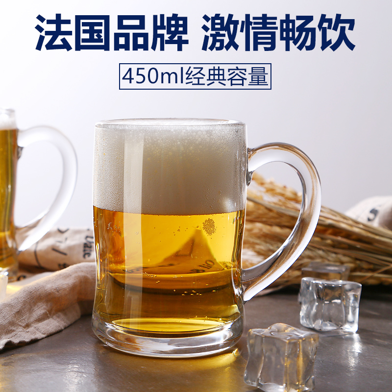 乐美雅啤酒杯加厚家用大号茶杯带把无铅玻璃杯子水杯大容量扎啤杯