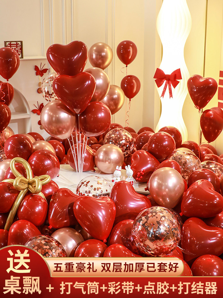 结婚气球红色爱心双层婚房布置装饰套装婚礼订婚场景婚庆用品大全,节庆用品/礼品,气球,淘宝优惠券,粉丝福利购,淘宝优惠卷