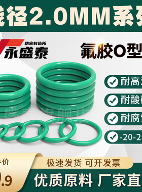 外径5-220mm粗细2橡胶密封圈氟胶o型圈o形胶圈防水耐高温绿色FKM
