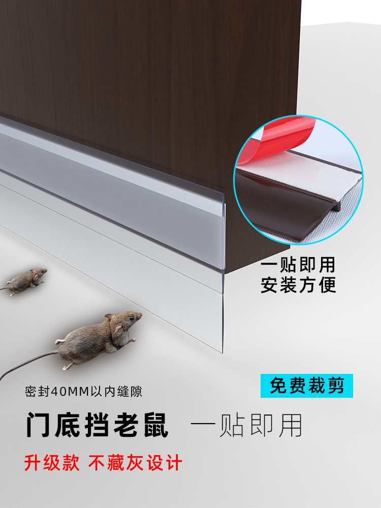 门挡器挡老鼠密封条门底门缝防老鼠防风隔音条玻璃门防蚊虫挡鼠板