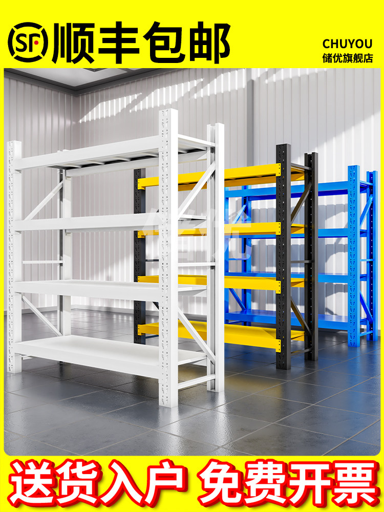 重型仓储货架仓库置物架多层超市收纳储物货物架架子铁架床笠拉车