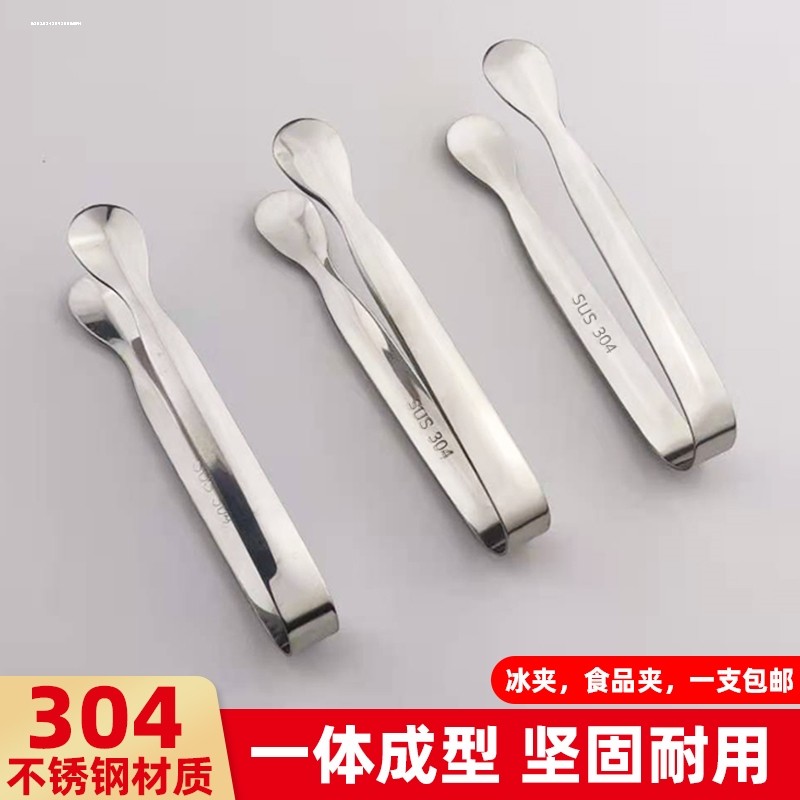 304不锈钢小冰夹咖啡方糖夹酒吧餐厅块儿童夹迷你食品夹食物夹子