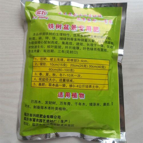 铁树肥料硫酸亚铁 铁树专用肥 防止黄叶 酸性 榕树 发财树有机肥