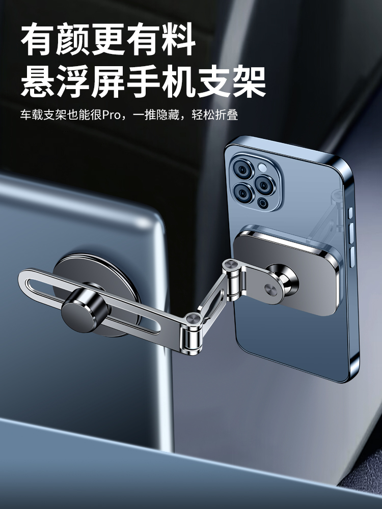 手机车载支架磁吸式汽车用内上悬浮导航支撑架越野仪表中控台专用