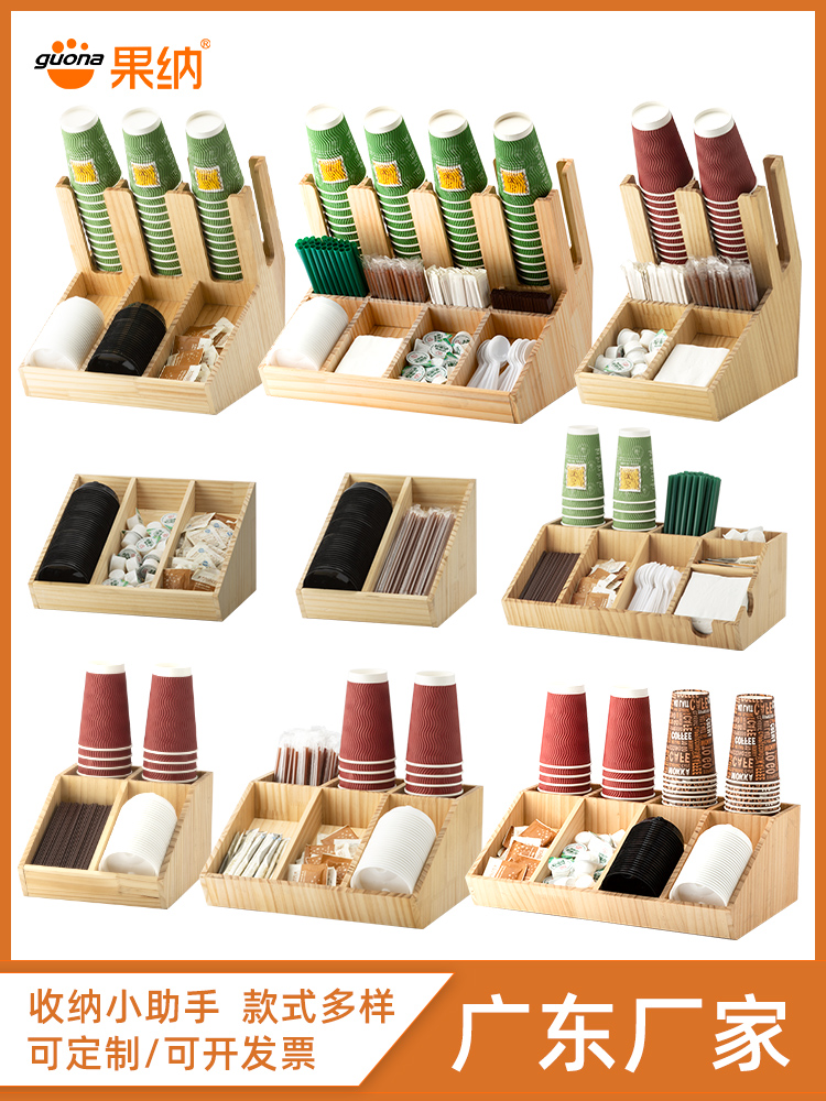 果纳奶茶杯架木质咖啡纸杯架置杯架纸巾吸管收纳盒吧台取杯器商用