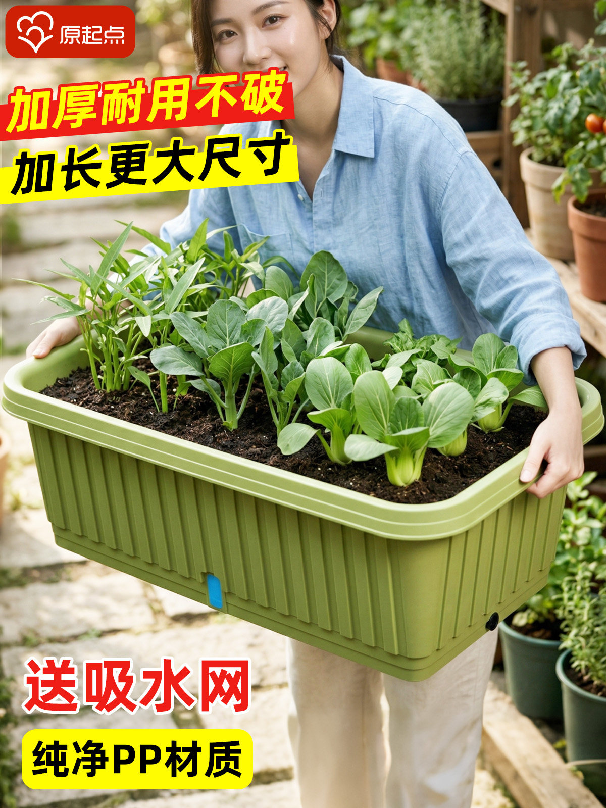 原起点阳台种菜盆加大号塑料花盆家用种植箱长方形加厚种菜专用盆