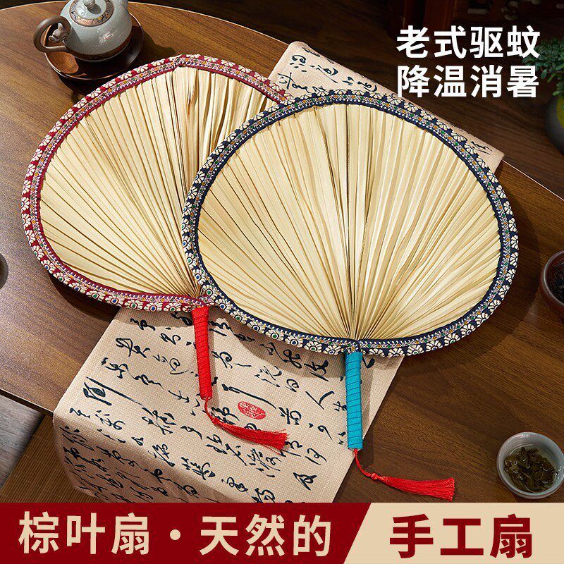 扇子老式蒲扇夏天家用手工编制腰扇中国古风大芭蕉扇儿童葵扇