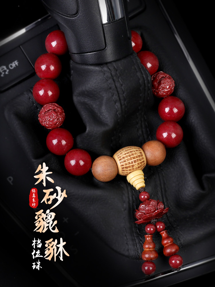 天然朱砂汽车档位珠貔貅莲花车载挂件平安男士女车内挂饰高档大气