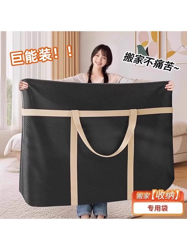 搬家打包袋大容量家用被子收纳袋装衣服衣物整理行李袋子防水防潮,收纳整理,杂物压缩袋,淘宝优惠券,粉丝福利购,淘宝优惠卷