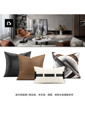 柏洛斯现代简约轻奢客厅沙发抱枕棕色编织皮质样板房高端抱枕套
