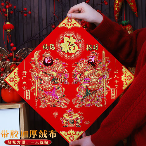 马年绒布背胶门神贴大门镇宅单门磁吸秦叔宝尉迟恭福字门贴纸