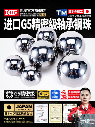 KIF进口8轴承钢珠9滚珠6钢球10精密7高精度4 5 13 8.5 12 3 2mm11