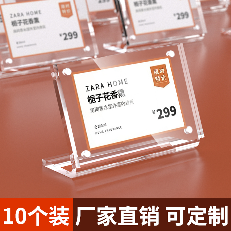 亚克力斜面台卡L型标签标价牌子手机价格展示牌参数说明介绍产品桌面展示架高档桌牌摆台A5展牌桌签价格牌