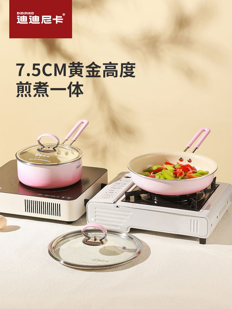 迪迪尼卡辅食锅煎煮一体奶锅宝宝婴儿专用18CM陶瓷小奶锅不粘锅