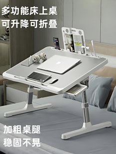 SRIMOON床上学习桌可折叠升降电脑桌小桌子宿舍学生儿童书桌板家