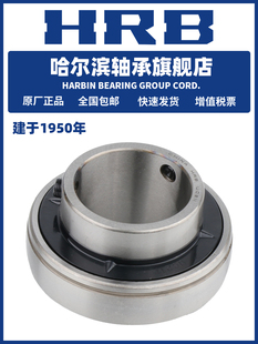 211 不带座外球面 214 213 212 210 209 208 哈尔滨轴承 HRB