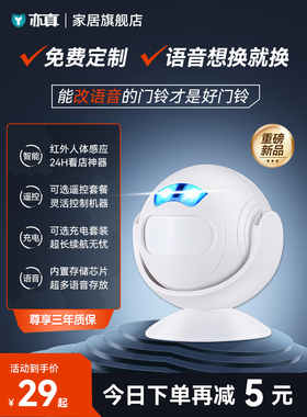 门口欢迎光临感应器进门店铺来人提醒迎宾感应门铃超市语音定制款
