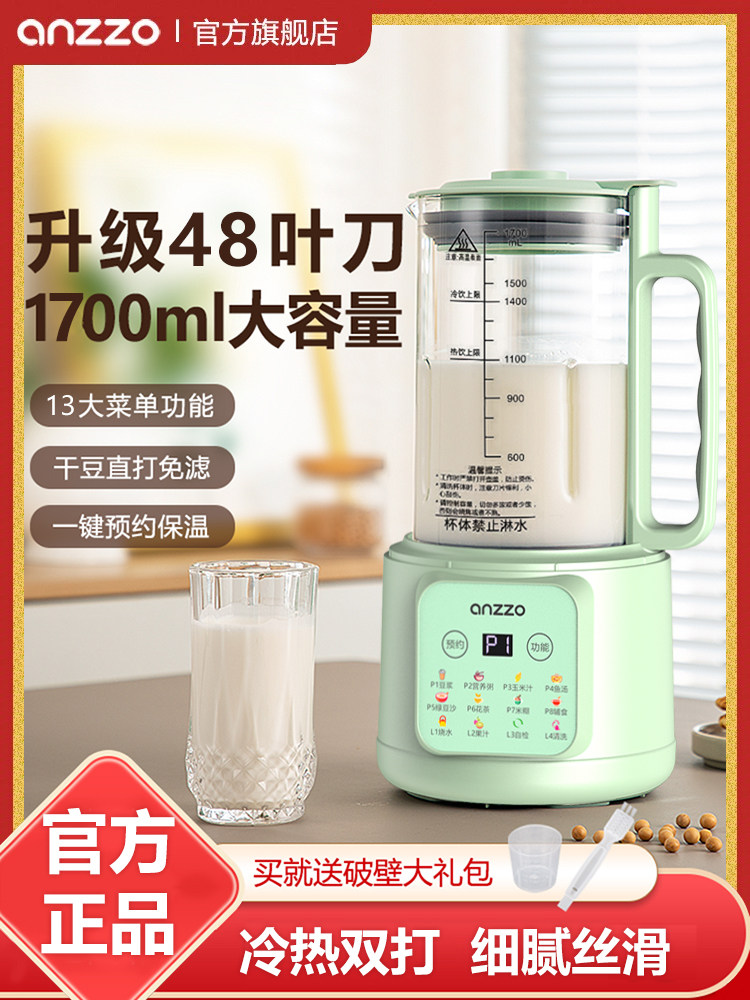 破壁机家用全自动非静音新款2025无渣小型豆浆机政府补贴榨汁一体,厨房电器,破壁机,淘宝优惠券,粉丝福利购,淘宝优惠卷