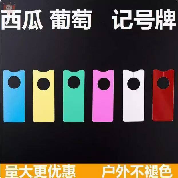 农业葡萄西瓜授粉记号卡标记牌苗木环扣花卉标签标识标签牌挂吊牌