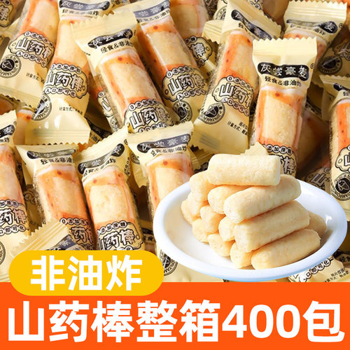 铁棍山药棒旗舰店非油炸健康轻食零食独立小包装无蔗糖米果棒便宜