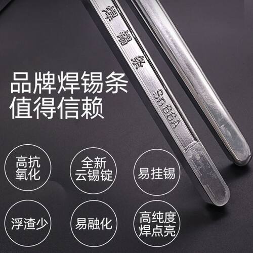 接头焊锡条高纯度99电工家用焊接挂锡锡棒锡锭无铅环保锡块烫锡锅