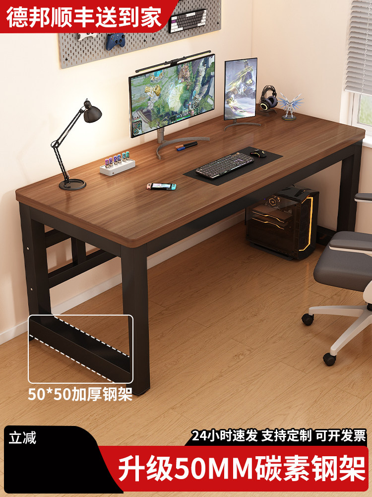 电脑桌卧室家用实木书桌学生学习桌办公桌现代简约电竞桌简易桌子
