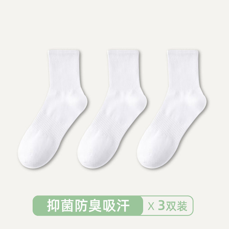 6双新疆棉纯色白色袜子男防臭防脚气夏纯色女女短筒短袜中筒棉