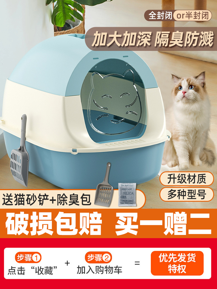 猫砂盆全封闭超大号半封闭防臭防溅防带砂猫厕所清洁用品屎盆除臭