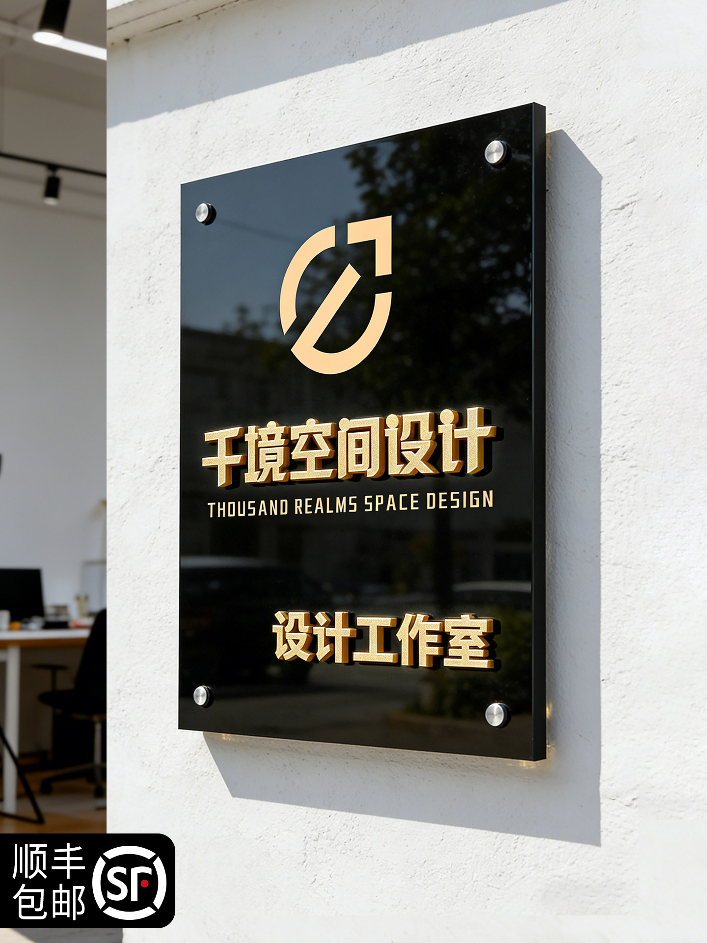 亚克力广告牌公司门牌设计定制创意免打孔挂墙式悬挂招牌室外牌匾