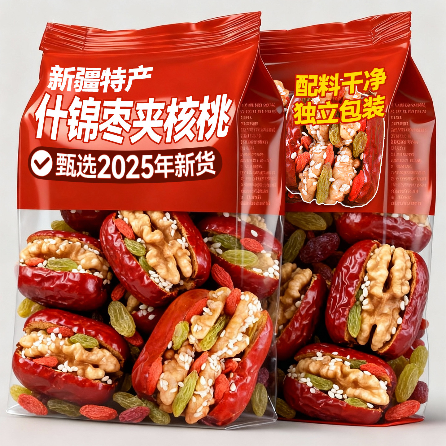 新疆特产正宗大红枣夹核桃仁什锦独立包装孕妇儿童零食品官方旗舰