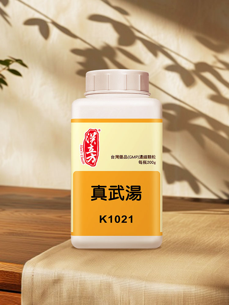 汉立方真武汤肾阳虚补肾祛湿健脾官方经营店f