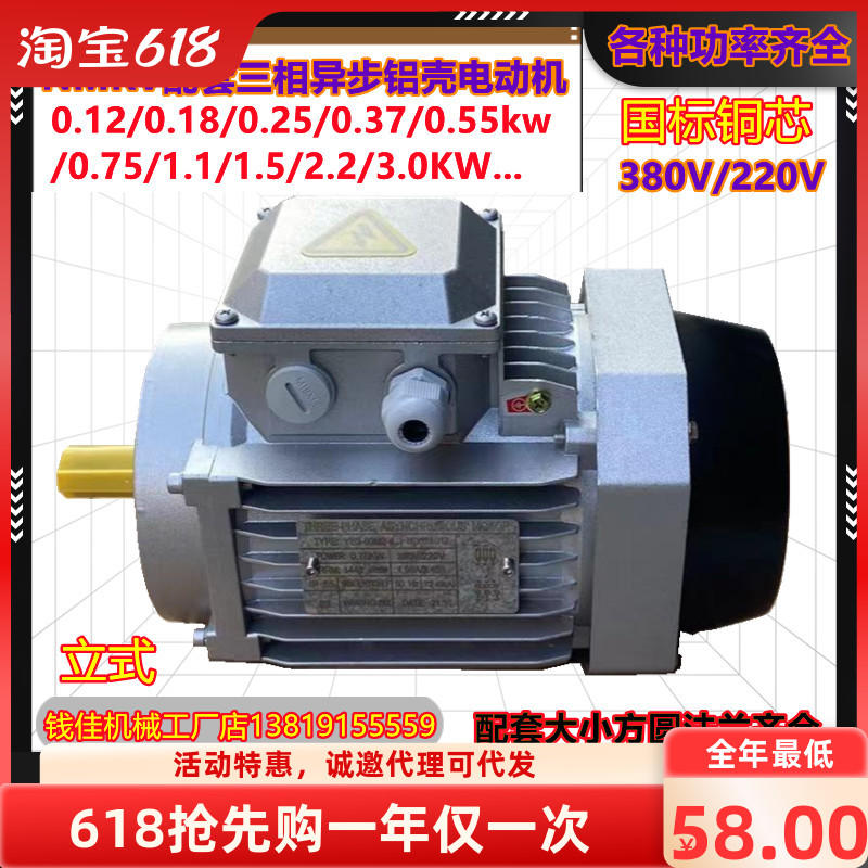 YS/YE3三相异步电动机铝壳80/90B5/14立式0.12KW~7.5KW国标全铜芯