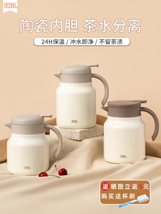 Neoall陶瓷内胆焖茶壶家用老白茶壶闷茶壶茶水分离泡茶壶保温壶