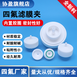氯化氢滤膜夹 聚四氟乙烯滤膜夹 采样过滤器25mm/40mm/47mmPTFE滤