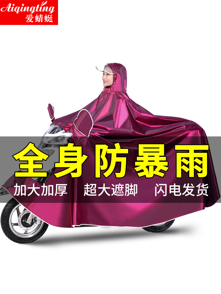雨衣电动车长款全身防暴雨女加厚新款双人摩托加大专用电瓶车雨披