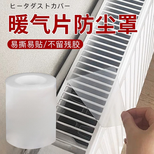 一次性暖气片防尘罩新款立式透明家用遮挡装饰遮丑盖垫无痕无残胶