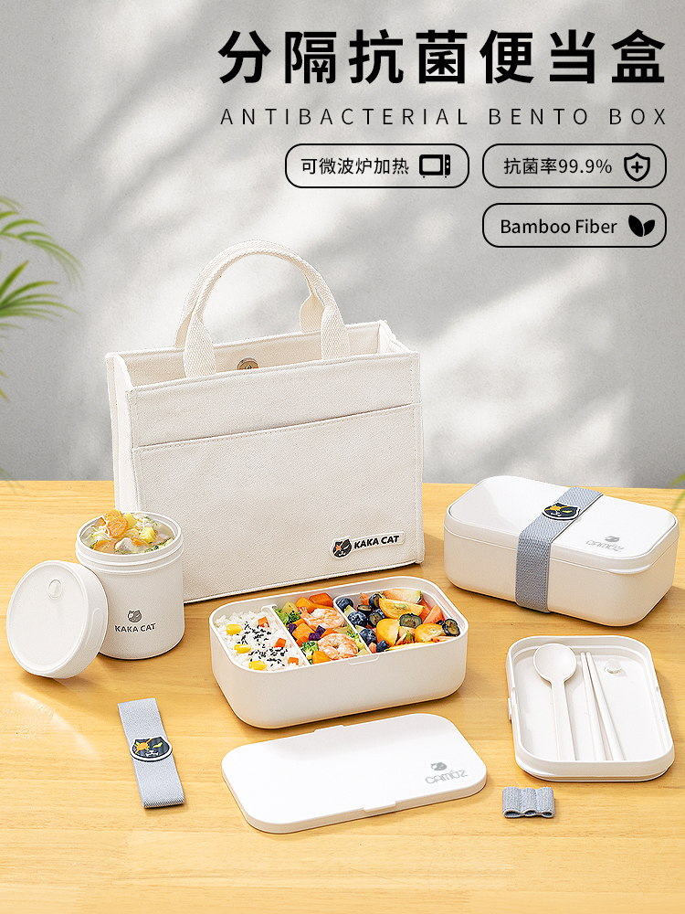 KAKACAT饭盒分隔抗菌可微波炉加热 水果野餐盒上班族便当盒大容量