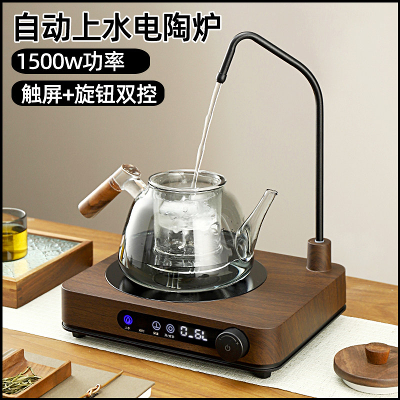 自动上水电陶炉煮茶器小型台式茶炉烧水壶家用迷你抽水一体电磁炉,厨房电器,电磁炉/陶炉,淘宝优惠券,粉丝福利购,淘宝优惠卷