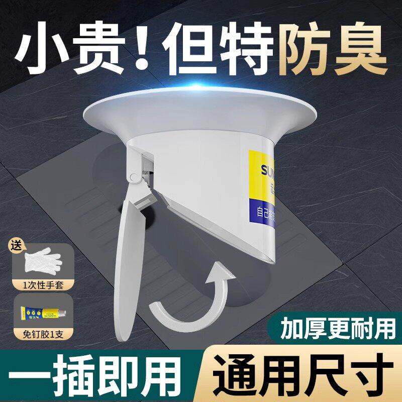 厕所防臭堵臭器蹲坑式蹲厕堵塞家用卫生间蹲便器便池盖防返臭神器