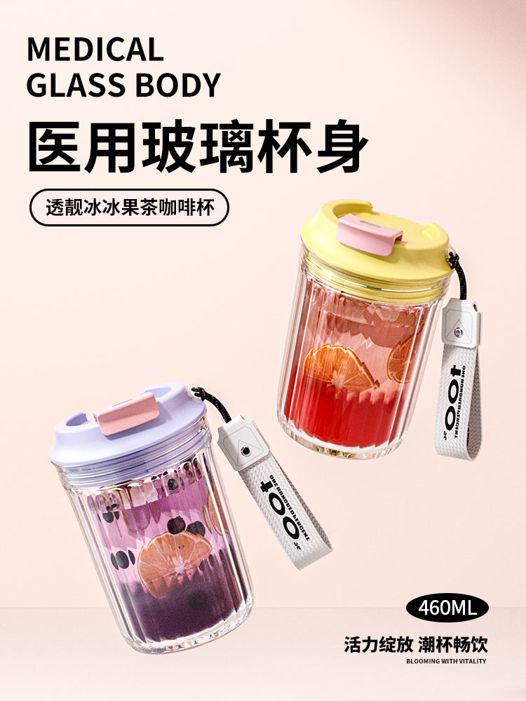 100%玻璃杯女高颜值咖啡杯随行便携杯子2025新款高硼硅耐高温水杯